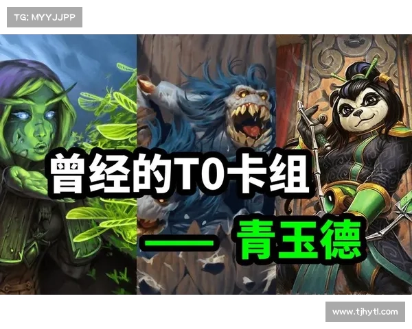 新版青玉德 攻略—青玉德怎么玩:新版青玉德制霸天梯 实用攻略全解析 新版青玉德 攻略—青玉德怎么玩:新版青玉德制霸天梯 实用攻略全解析