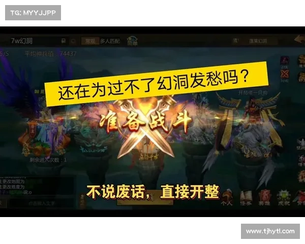 梦三国幻洞：剑与水镜的千年对决