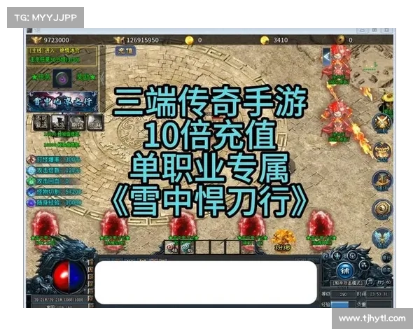 热血传奇手游雪山攻略