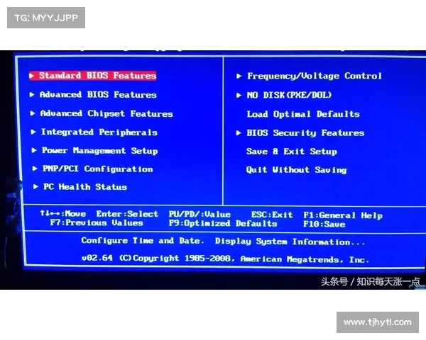 电脑BIOS:调整屏幕分辨率的秘诀 电脑BIOS:调整屏幕分辨率的秘诀