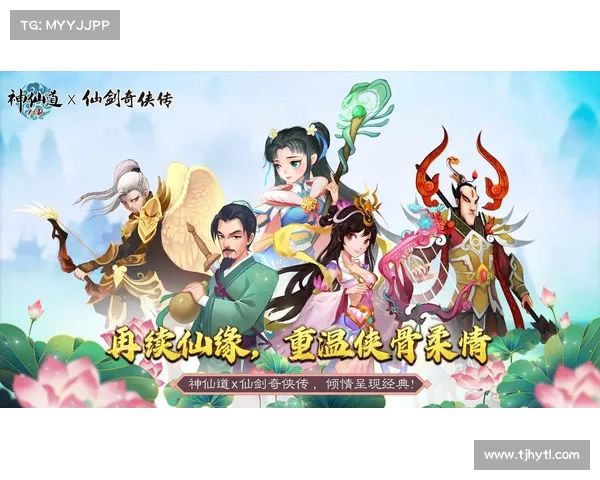 登仙之途：神仙道绝世攻略秘笈