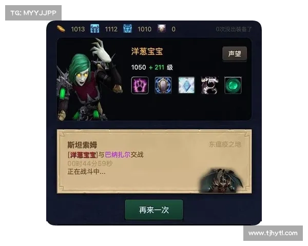 网易游戏:魔兽玩法大揭秘 网易游戏:魔兽玩法大揭秘