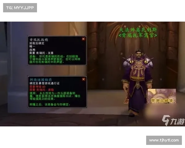 魔兽世界游戏人物等级查询指南