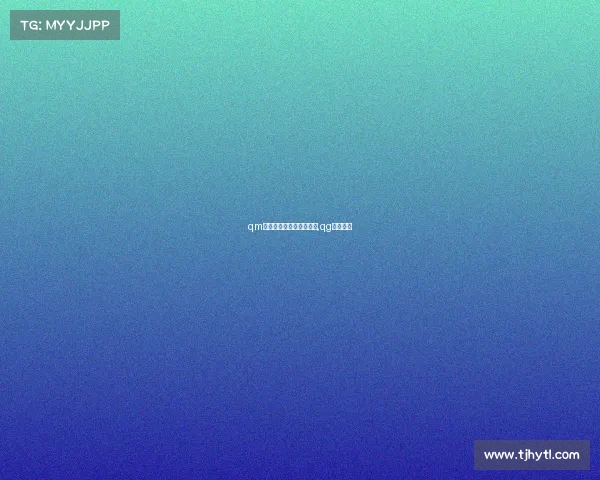 qm电子竞技俱乐部司机是谁,qg电子竞技